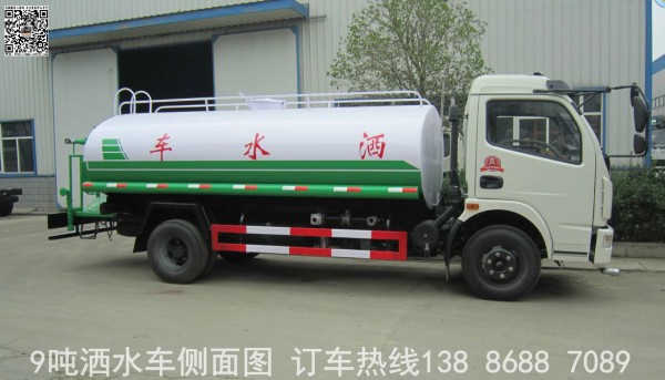 8噸灑水車（實際容積可裝水9噸）